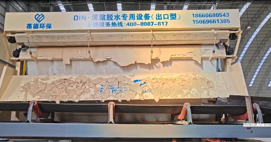 塑料顆粒加工污水污泥處理設備